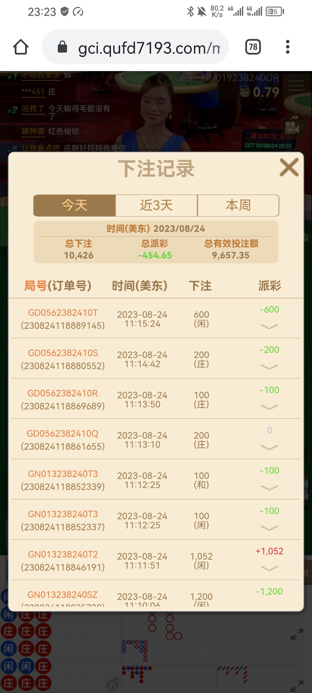 Screenshot_20230824_232325_com.android.chrome.jpg