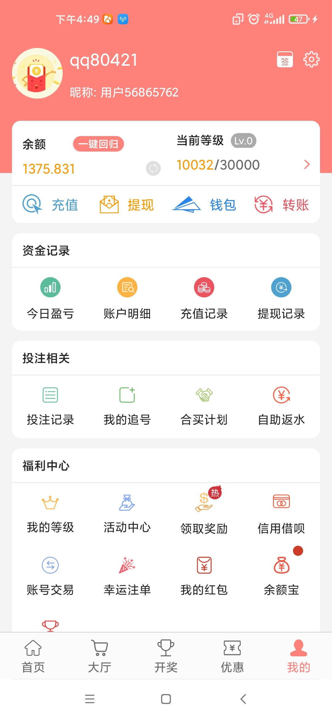 Screenshot_2023-09-30-16-49-36-266_com.tech.jingcai.cash.jpg