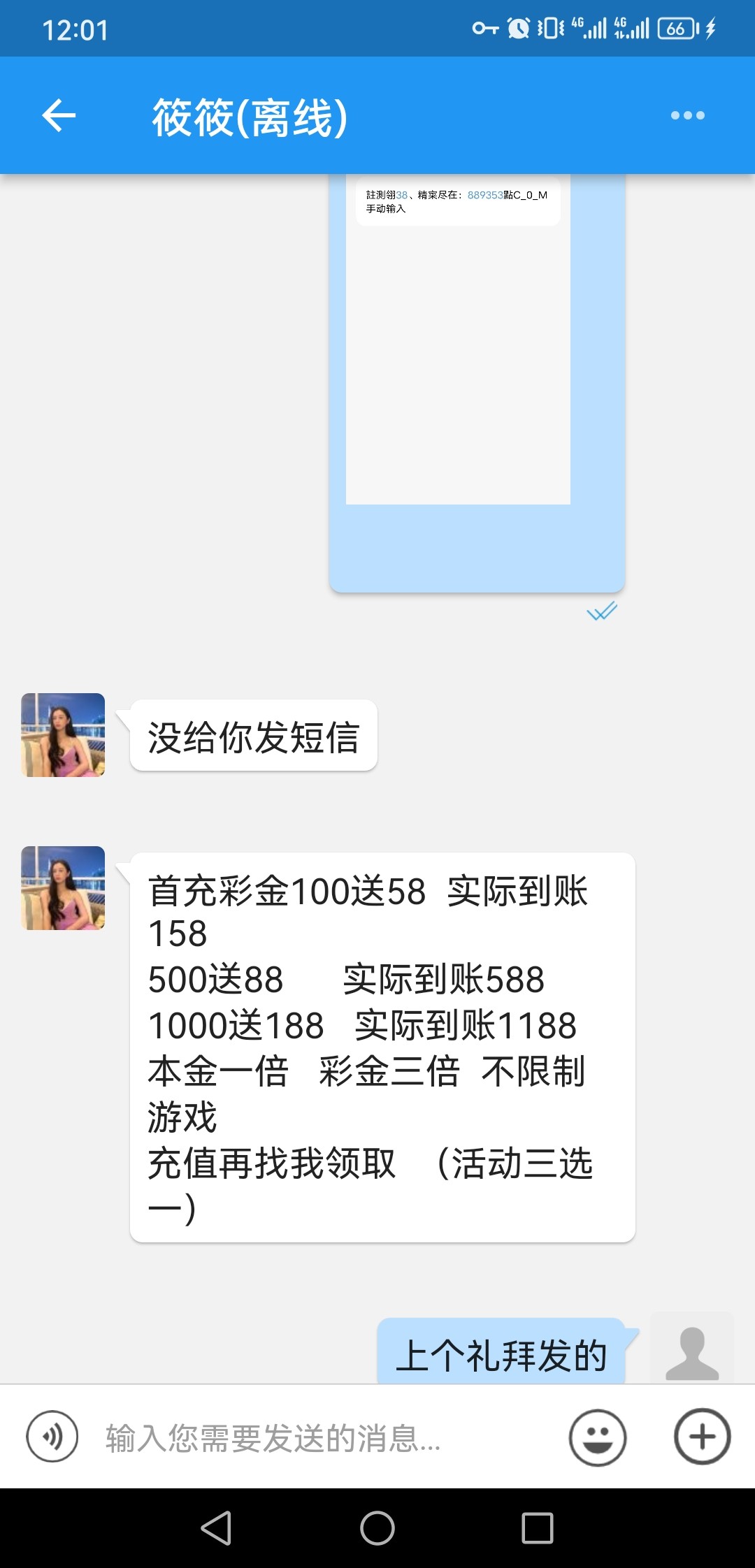 Screenshot_20230928_120142_com.liaoWu.yingliao.jpg