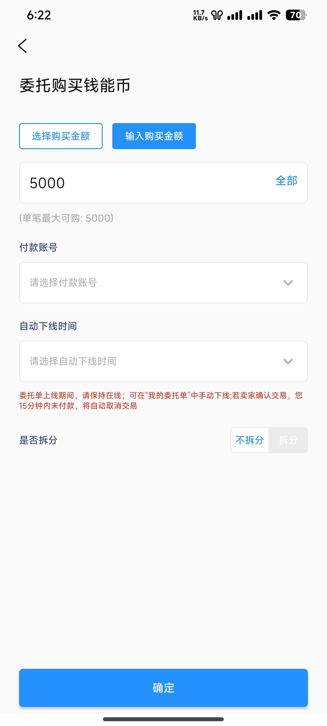 Screenshot_2024-05-14-18-22-28-559_com.qn.app.wallet.jpg