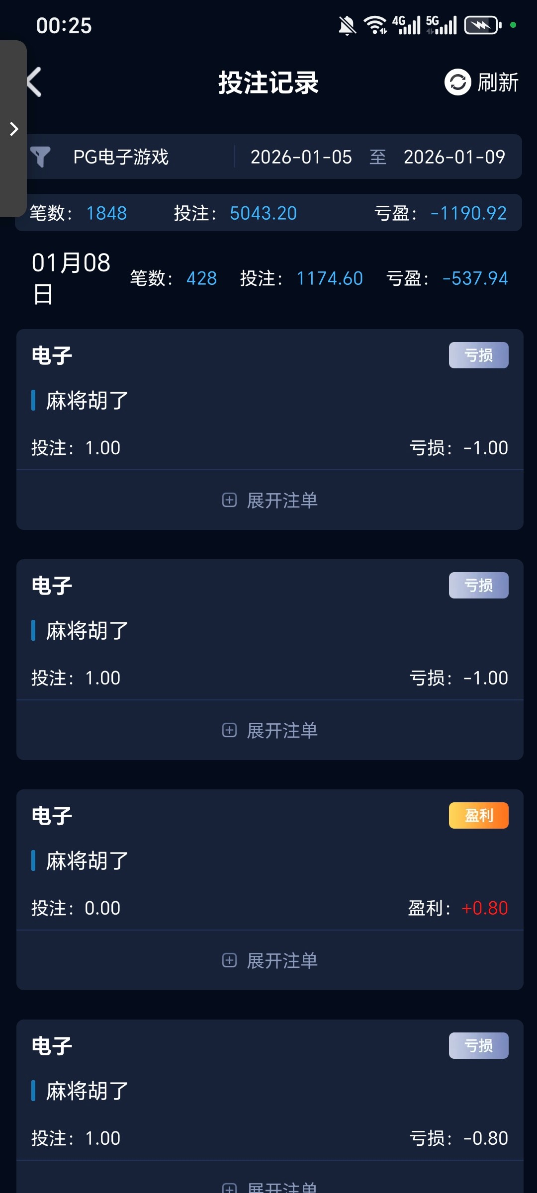 Screenshot_20260109_002545_com_zhumeng_abc_NewBettingRecordActivity2.jpg
