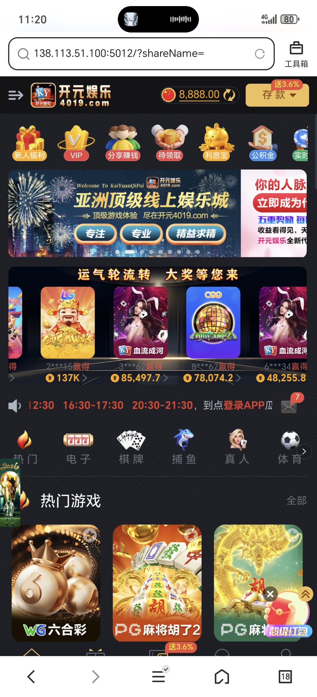 Screenshot_20260131_112032_com_tencent_mtt_MainActivity.jpg