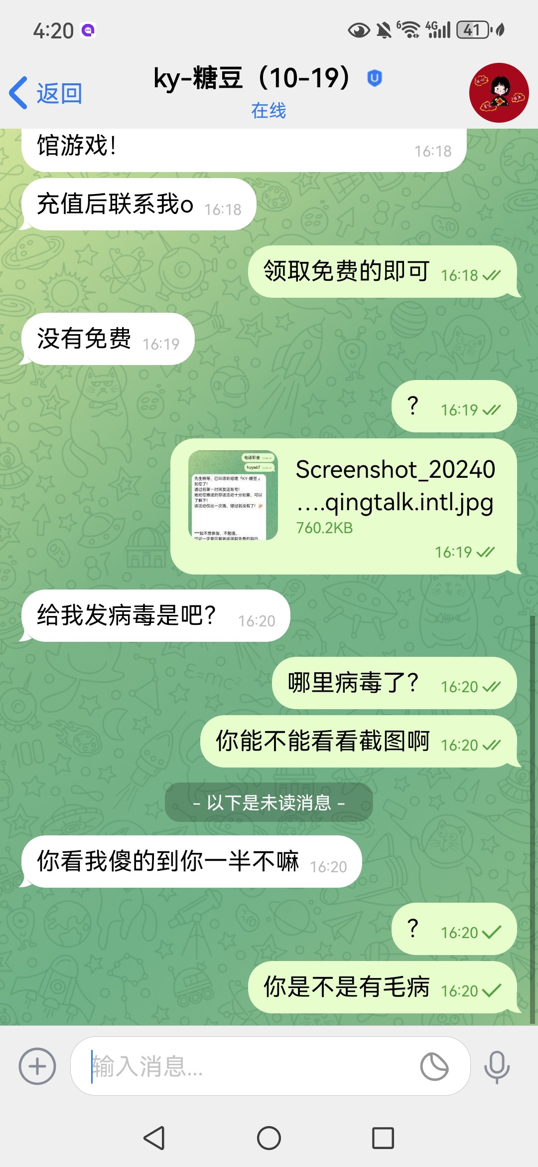 Screenshot_20240209_162049_com.senmessage.qingtalk.intl.jpg
