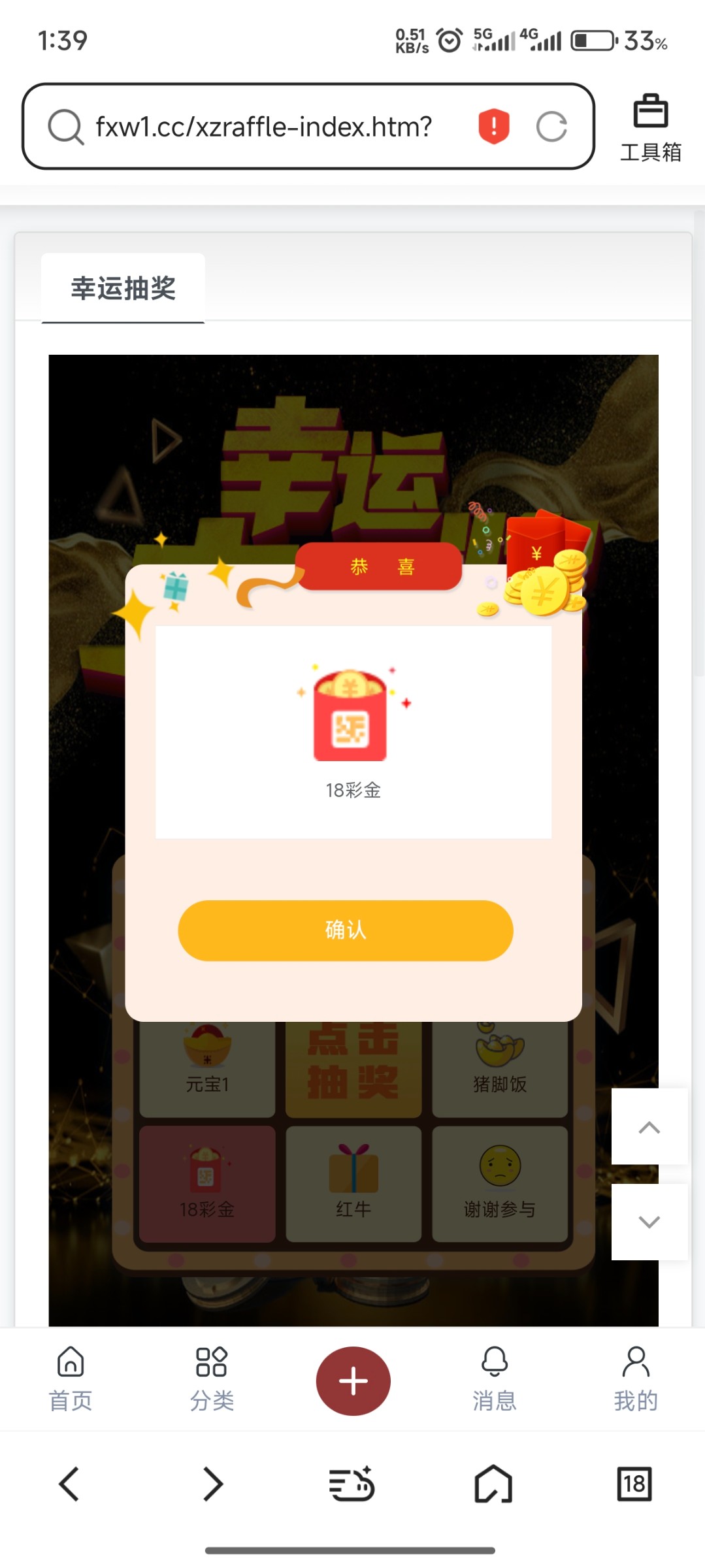Screenshot_2025-08-09-01-39-11-831_com.tencent.mtt.jpg