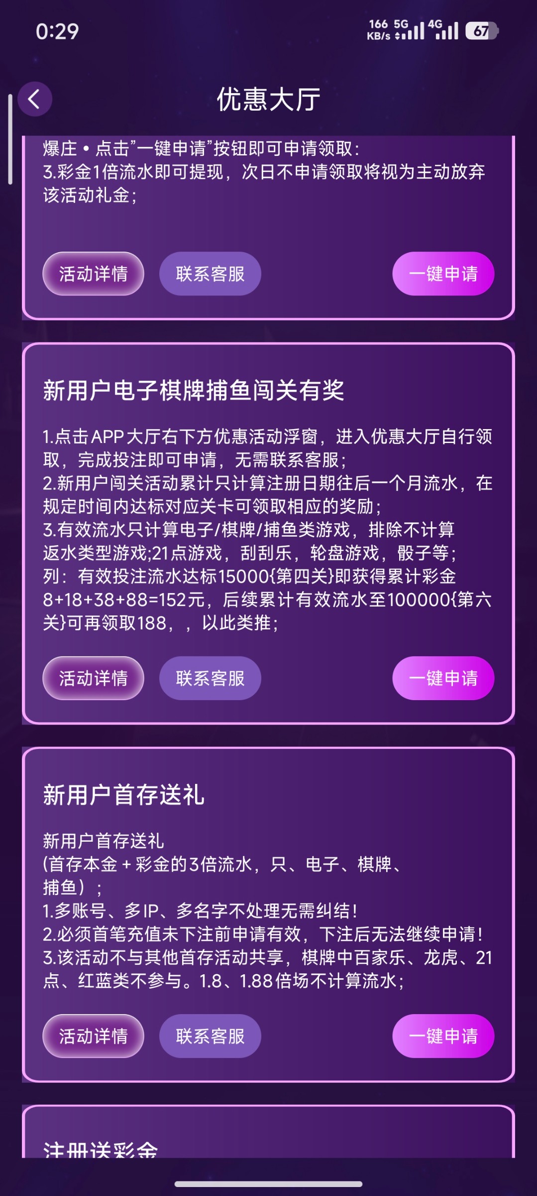Screenshot_2025-09-07-00-29-58-513_com.tencent.uuguoji.jpg