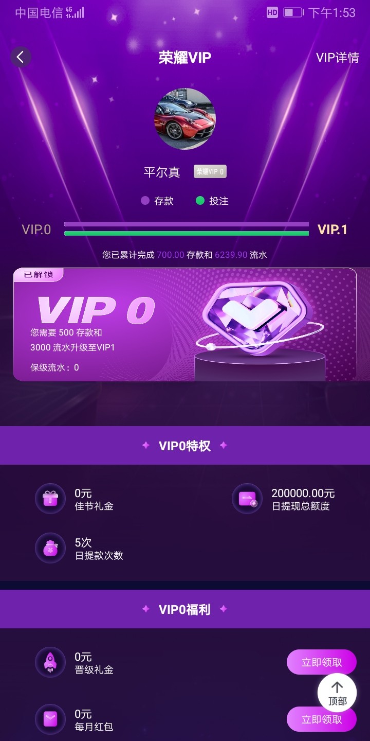Screenshot_20250913_135333_com.tencent.uuguoji.jpg